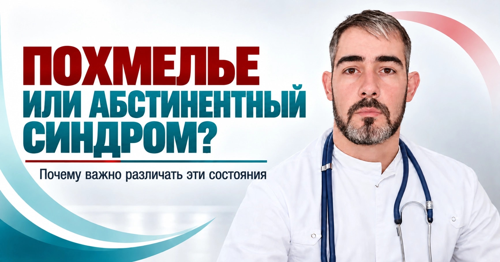 ΠΠΎΡ
ΠΌΠ΅Π»ΡΠ΅ ΠΈΠ»ΠΈ Π°Π±ΡΡΠΈΠ½Π΅Π½ΡΠ½ΡΠΉ ΡΠΈΠ½Π΄ΡΠΎΠΌ: ΠΏΠΎΡΠ΅ΠΌΡ Π²Π°ΠΆΠ½ΠΎ ΡΠ°Π·Π»ΠΈΡΠ°ΡΡ ΡΡΠΈ ΡΠΎΡΡΠΎΡΠ½ΠΈΡ