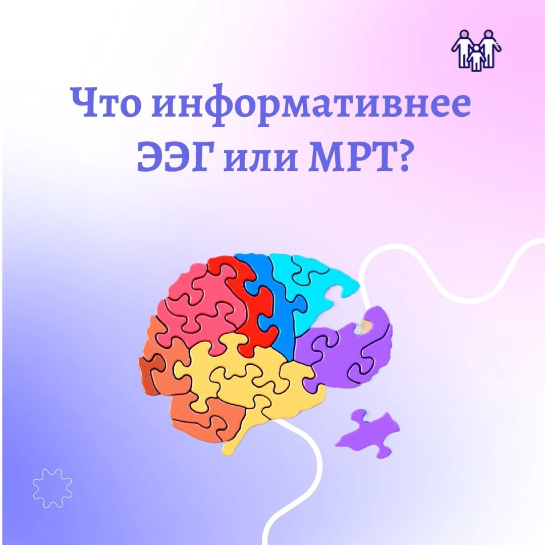 ЭЭГ или МРТ? Что лучше?